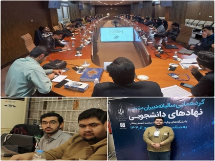 نشست تخصصی مجامع کانون‌های فرهنگی وزارت بهداشت با محوریت هم‌افزایی و توسعه فعالیت‌های فرهنگی برگزار شد